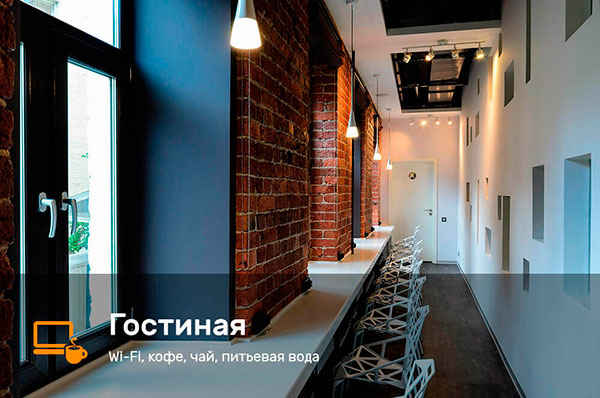 Гостиная